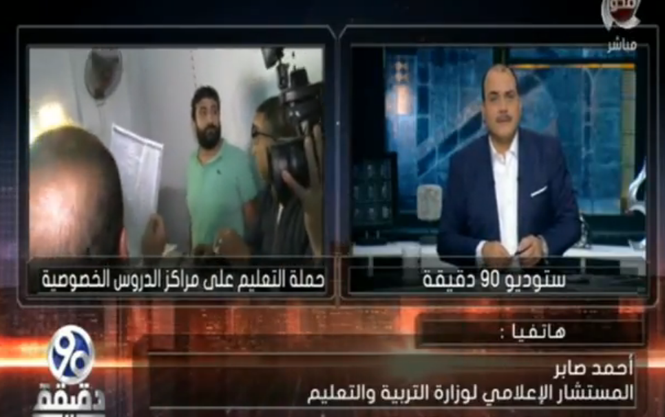 التعليم تشن حملة لغلق مراكز الدروس الخصوصية لمدة شهرين 1 التعليم تشن حملة لغلق مراكز الدروس الخصوصية