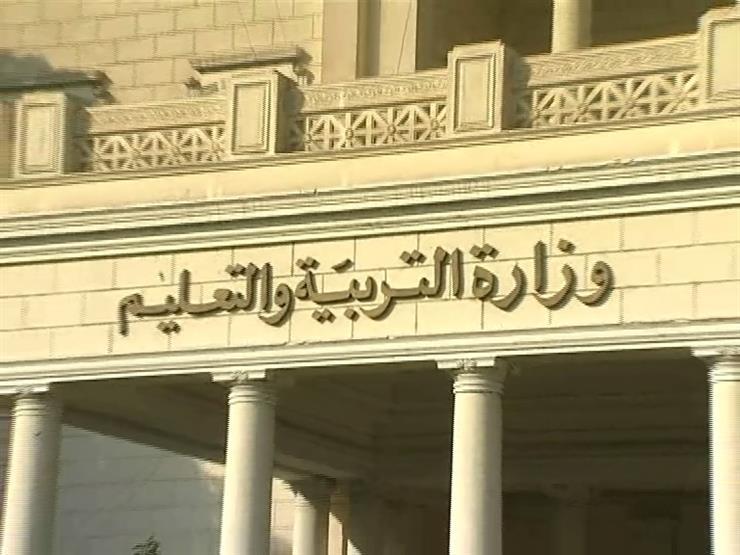 التعليم تقرر منع عقد امتحانات أعمال سنة شهرية لطلاب هذا الصف 1 التعليم تفتح باب التعاقدات المؤقتة مع المعلمين