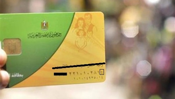 التموين تعلن موعد إيقاف البطاقات غير المحدثة وتحذر المواطنين 1 التموين تعلن موعد إيقاف البطاقات غير المحدثة