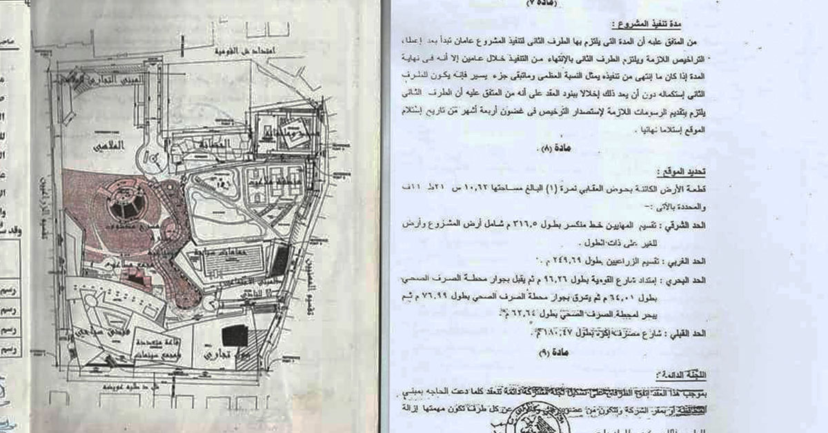 المصرية بلازا تتهم المحافظ أمام القضاء باغتصاب أرض المشروع وترد عليه بالمستندات 6 المصرية بلازا تتهم المحافظ أمام القضاء باغتصاب أرض المشروع
