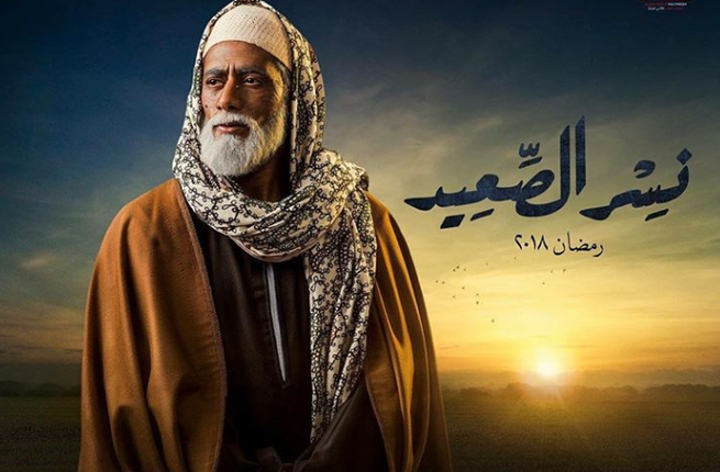 سبب حذف حلقات مسلسل نسر الصعيد من يوتيوب 1 سبب حذف حلقات مسلسل نسر الصعيد من يوتيوب