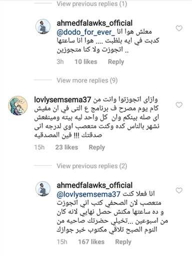 لهذا السبب نفى أحمد فلوكس زواجه من هنا شيحة 2 سبب نفى أحمد فلوكس زواجه من هنا شيحة