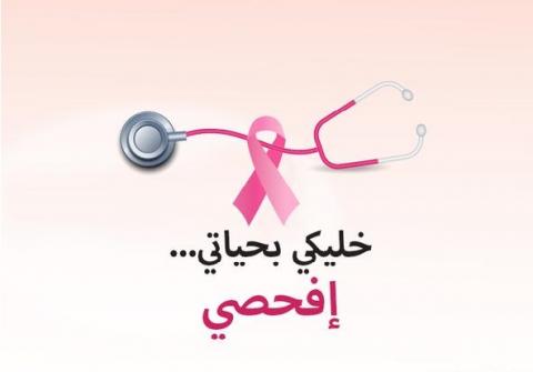 كيف يمكنك الكشف المبكر لسرطان الثدي؟ 4 سرطان الثدي