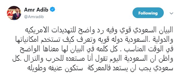 عمرو أديب: على كل سعودي الاستعداد فالمعركة عنيفة 2 عمرو أديب على كل سعودي الاستعداد فالمعركة عنيفة