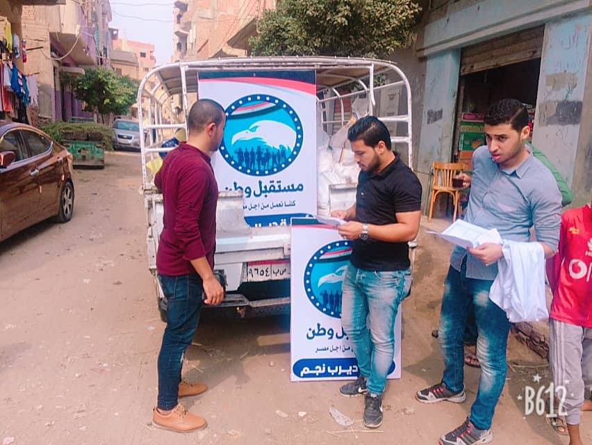 مستقبل وطن بالشرقية يوزع سلع غذائية مجانية بديرب نجم 5 مستقبل وطن بالشرقية يوزع سلع غذائية مجانية بديرب نجم