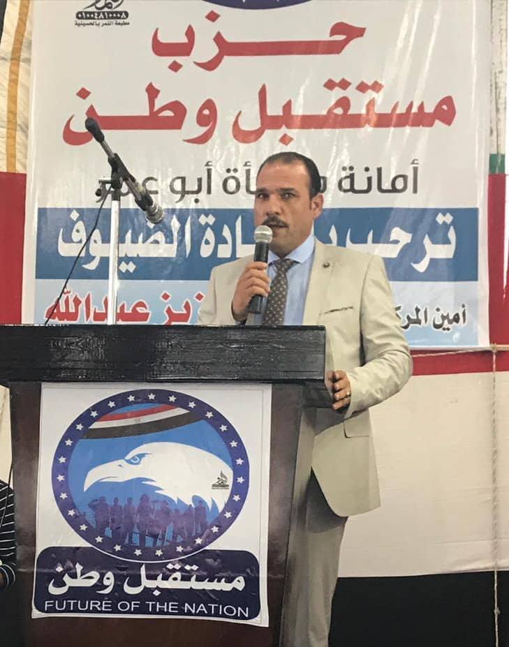 مستقبل وطن يُدشن مقرا جديدا بمنشأة أبو عمر بحضور الألاف 4 مستقبل وطن يُدشن مقرا جديدا بمنشأة أبو عمر
