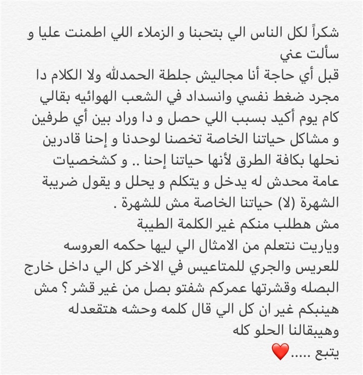 أول رد من مى حلمى حول أزمتها الصحية وعلاقتها مع محمد رشاد 2 مى حلمى حول أزمتها الصحية وعلاقتها مع محمد رشاد