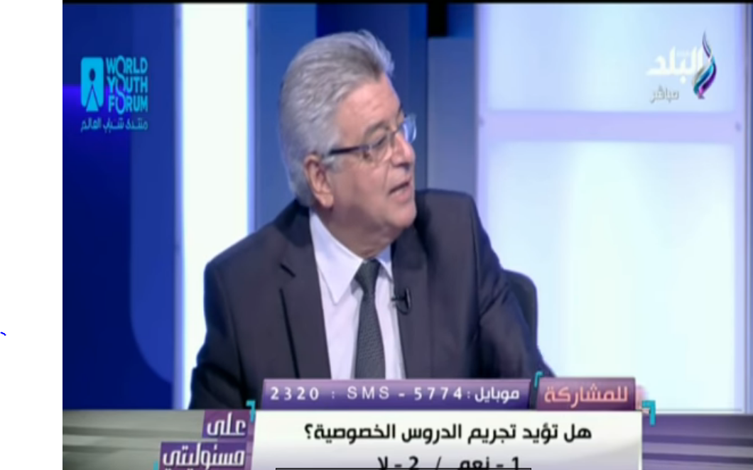 نائب الشرقية: المعلم غير مؤهل لتعليم الطلاب 1 نائب الشرقية عن المعلم