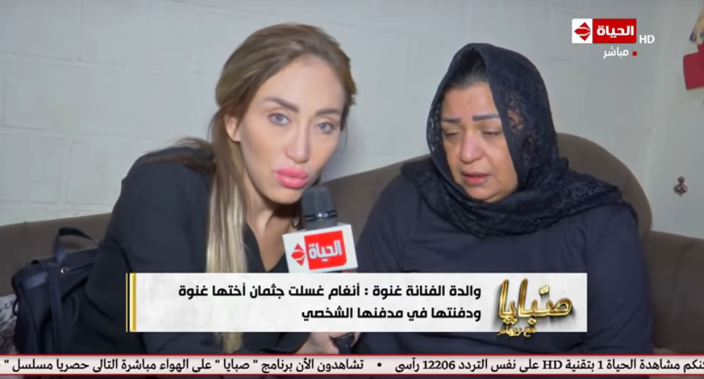 والدة غنوة محمد تطلب من أنغام هذا الشئ 1 والدة غنوة محمد تطلب من أنغام هذا الشئ