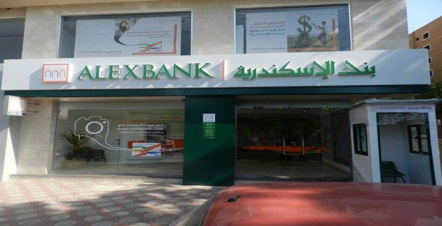 بنك الإسكندرية يعلن عن وظائف للشباب برواتب عالية 1 بنك الإسكندرية