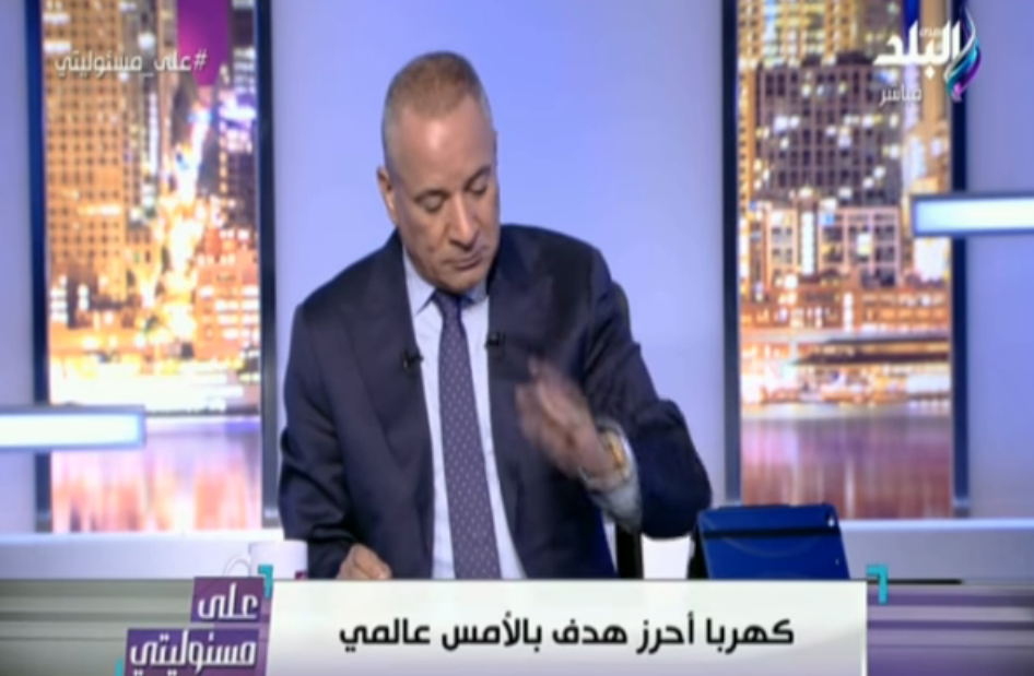 أحمد موسى يبكي على الهواء بعد هزيمة الأهلي 1 أحمد موسى يبكي على الهواء بعد هزيمة الأهلي