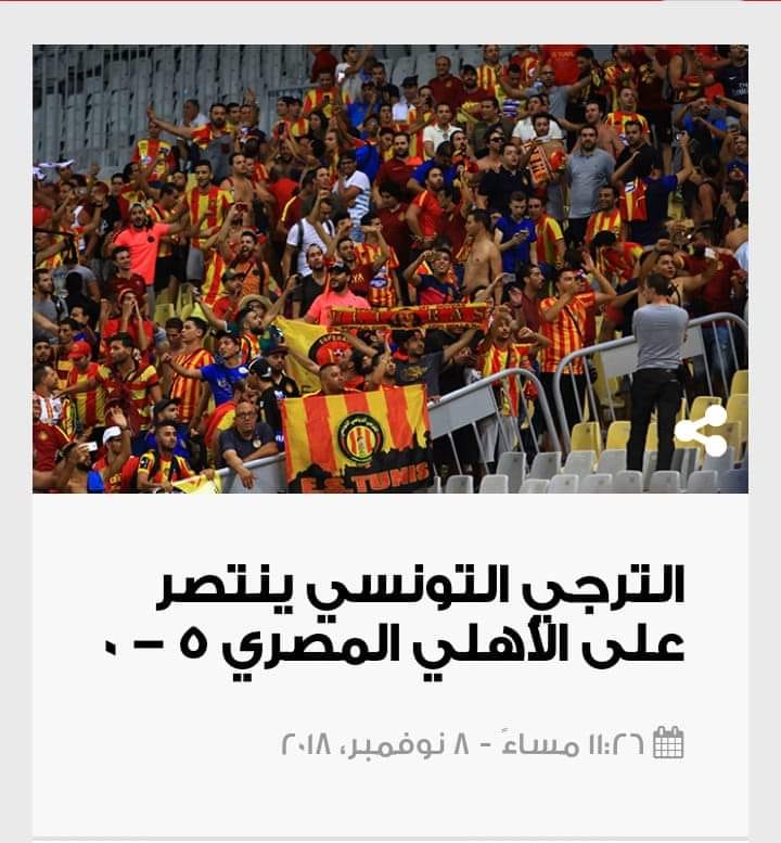 اختراق موقع الأهلي ووضع صور الترجي وخبر فوزه 1 اختراق موقع الأهلي ووضع صور الترجي وخبر فوزه