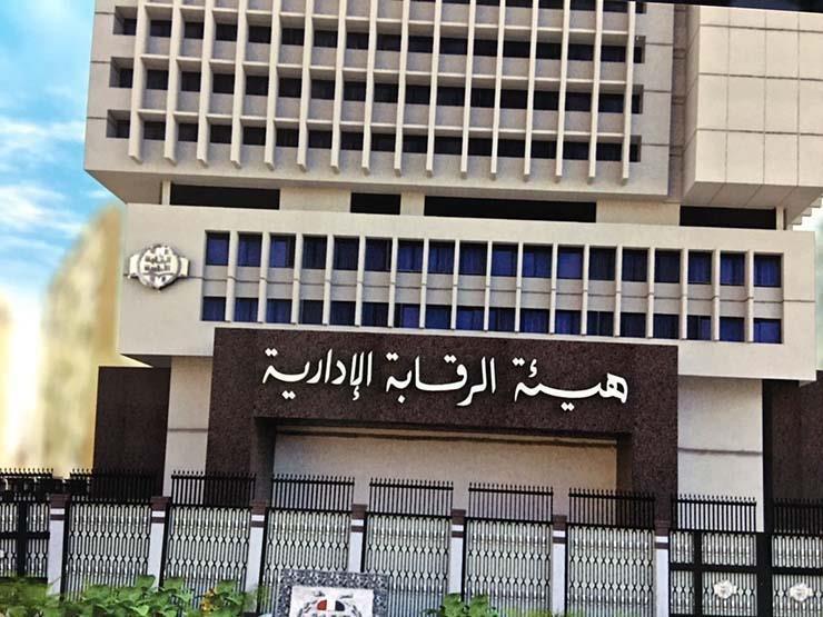 الرقابة الإدارية تعلن ضبط 22 متهما باستقطاب وتسهيل الهجرة غير الشرعية 1 الرقابة الإدارية تعيد 800 مليون جنيه لخزينة الدولة