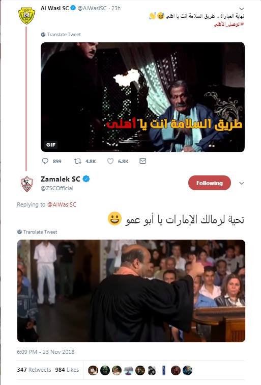 الزمالك يوجه رسالة إلى الوصل بعد تأهله على حساب الأهلي 2 الزمالك يوجه رسالة إلى الوصل