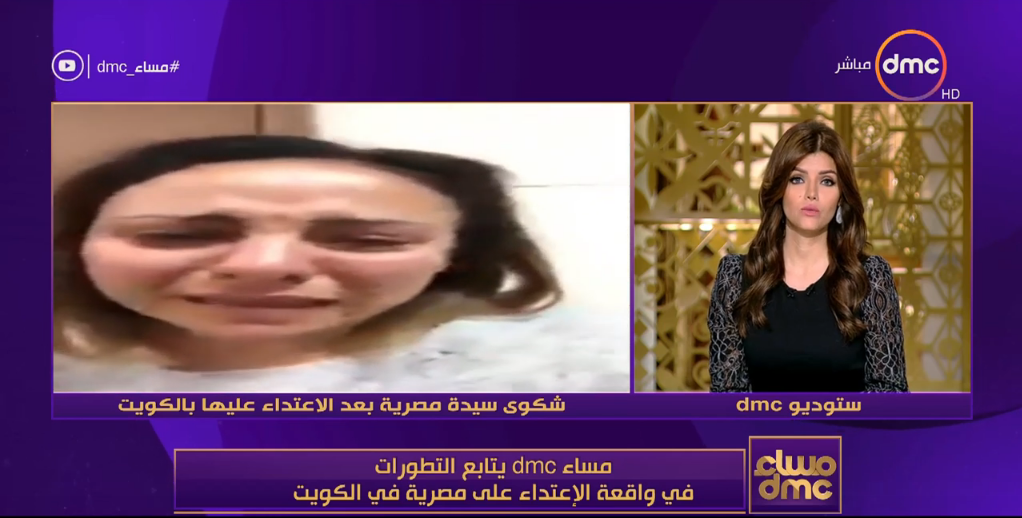 المصرية المعتدى عليها في الكويت تكشف تفاصيل الواقعة 1 المصرية المعتدى عليها في الكويت تكشف تفاصيل الواقعة