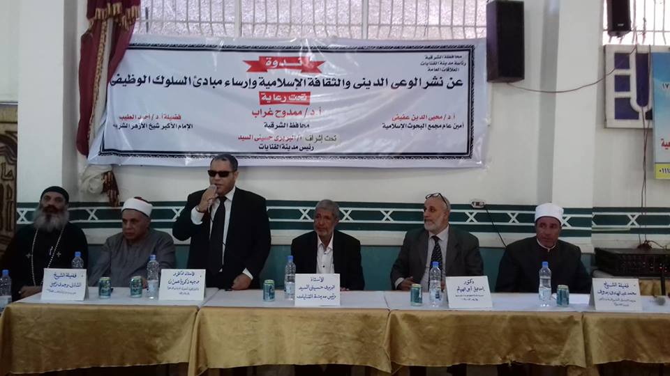 الوعي الديني والثقافة الإسلامية ندوة للأزهر بالقنايات 1 الوعي الديني والثقافة الإسلامية ندوة للأزهر بالقنايات