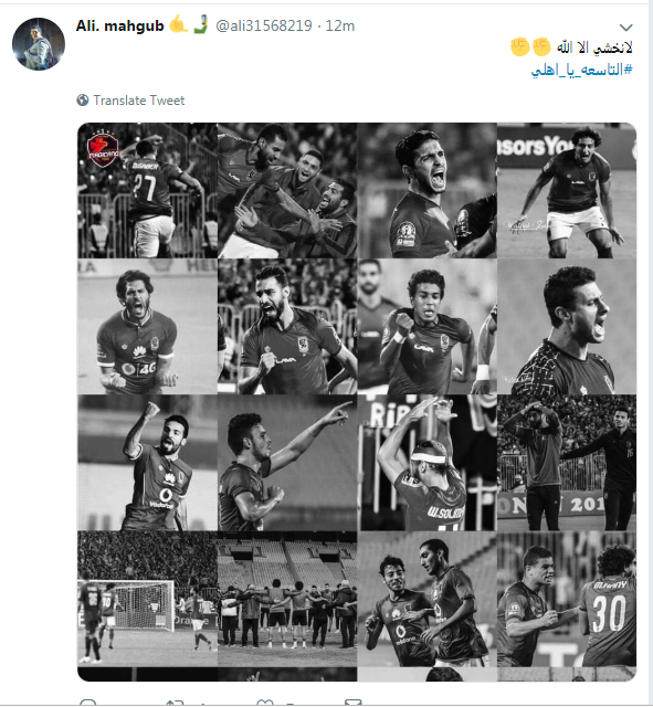جمهوري الأهلي ينتفض ويتصدر تويتر قبل مباراة الترجي 3 جمهوري الأهلي ينتفض ويتصدر تويتر قبل مباراة الترجي