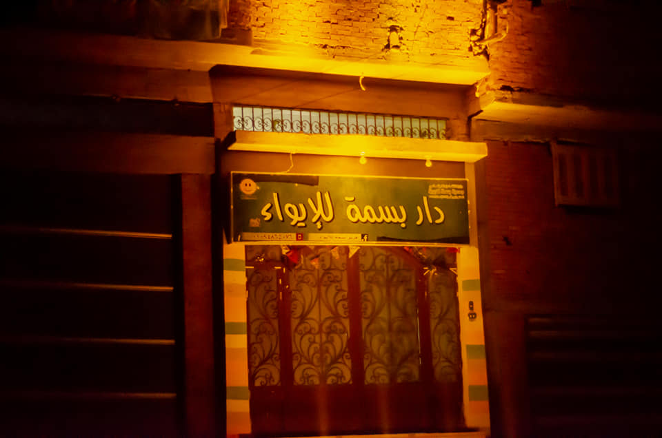 دار بسمة للإيواء تضيء البرتقالي بمناسبة اليوم العالمي لمناهضة العنف ضد المرأة 1 دار بسمة للإيواء تضيء البرتقالي بمناسبة اليوم العالمي لمناهضة العنف ضد المرأة