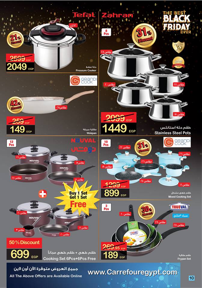 عروض كارفور في البلاك فرايدي 2018