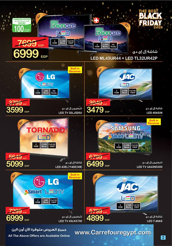 عروض كارفور في البلاك فرايدي 2018