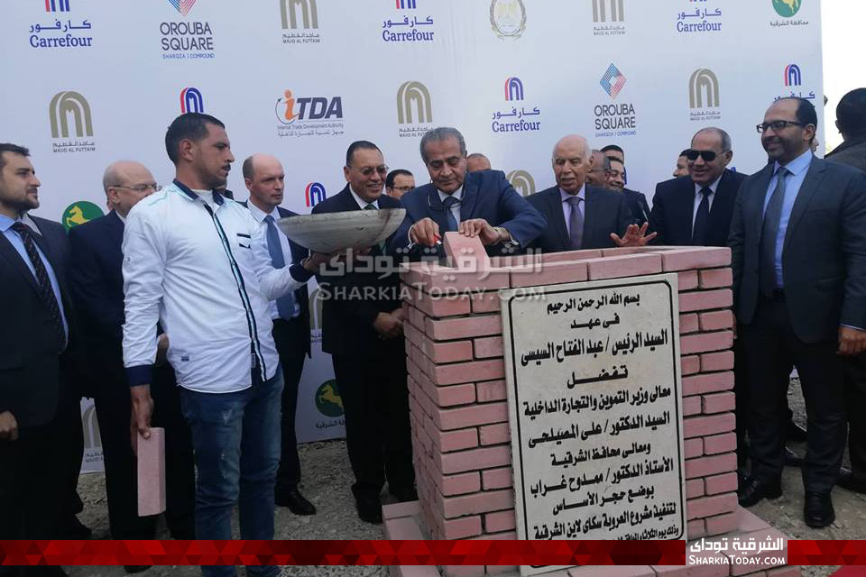 وزير التموين ومحافظ الشرقية يضعان حجر الأساس لإنشاء كارفور الزقازيق .. فيديو 2 6