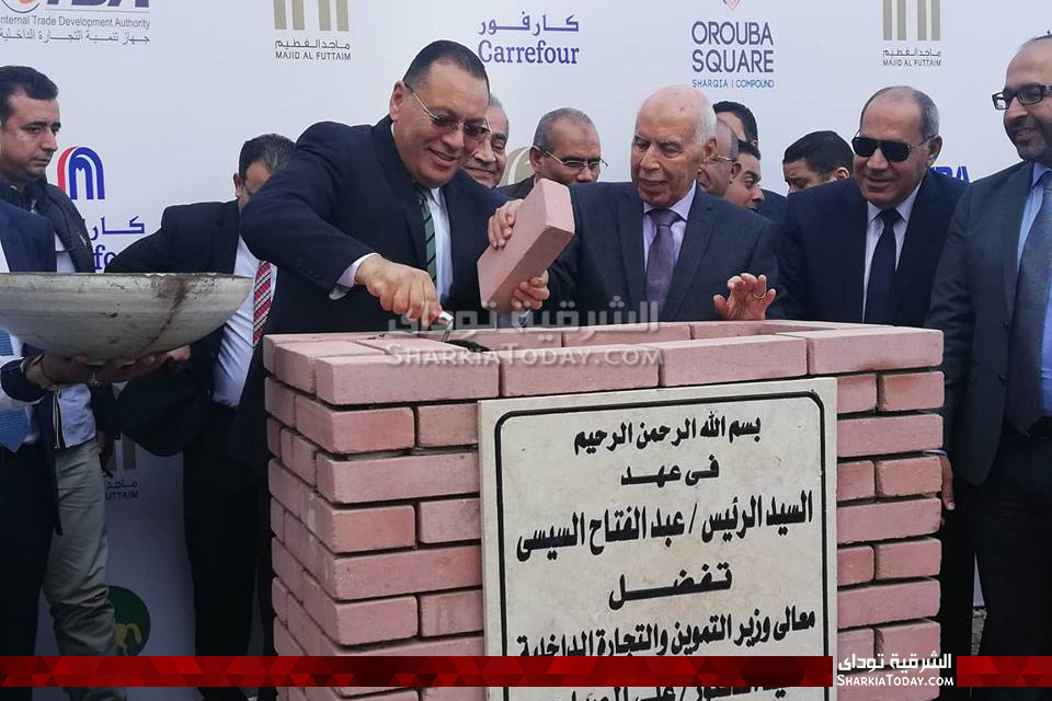 وزير التموين ومحافظ الشرقية يضعان حجر الأساس لإنشاء كارفور الزقازيق .. فيديو 3 الزقازيق