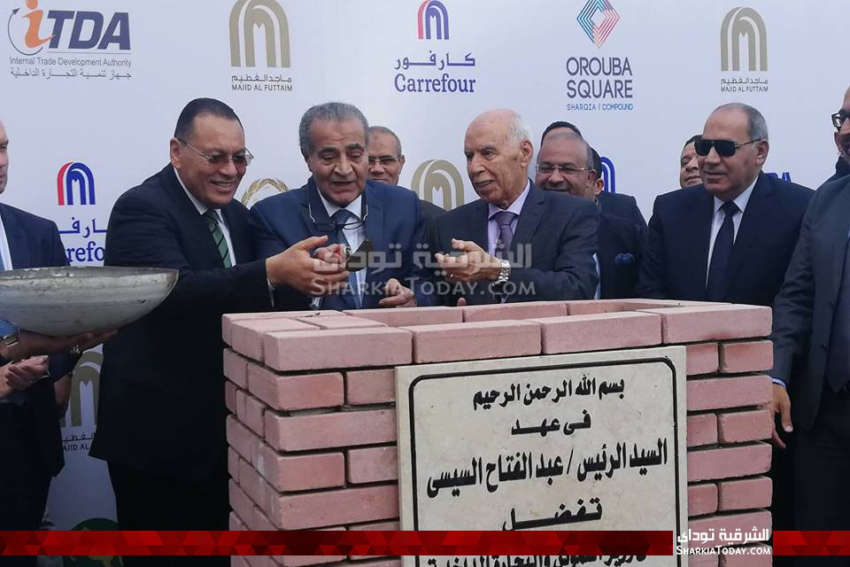 وزير التموين ومحافظ الشرقية يضعان حجر الأساس لإنشاء كارفور الزقازيق .. فيديو 1 الزقازيق2