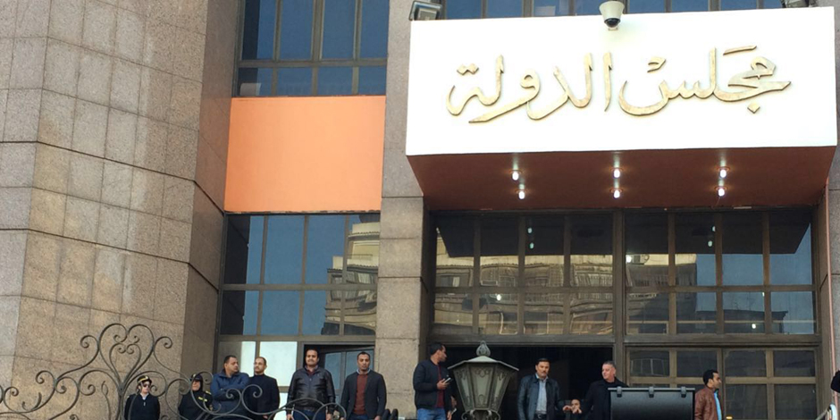 مجلس الدولة يعلن تلقي طلبات تعيين دفعة جديدة من طلبة كليات الحقوق والشرطة 1 الدولة