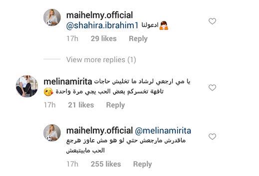 مي حلمي تفاجئ متابعيها عن عودتها لمحمد رشاد 3 مي حلمي تفاجئ متابعيها عن عودتها لمحمد رشاد