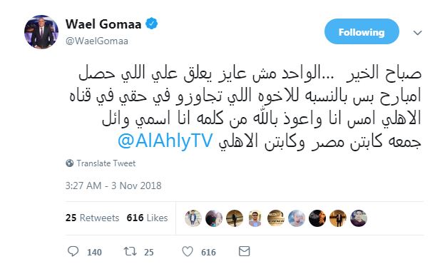وائل جمعة يرد على هجوم شريف عبدالمنعم 2 وائل جمعة يرد على هجوم شريف عبدالمنعم