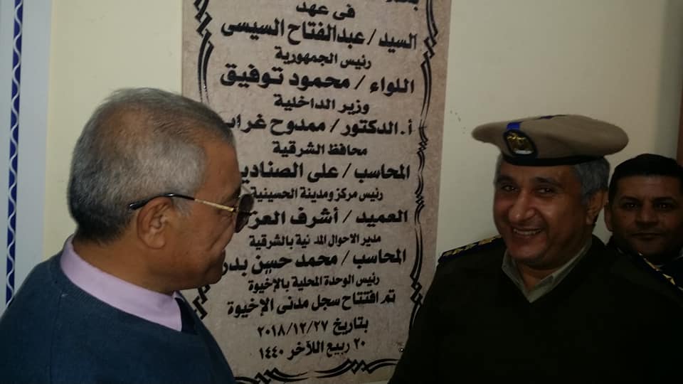 افتتاح سجل مدني بقرية الإخيوة بالحسينية 2 افتتاح سجل مدني بقرية الإخيوة بالحسينية