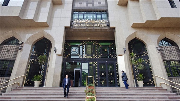 البنك المركزي يعلن عن وظائف جديدة 1 البنك المركزي يعلن عن وظائف جديدة
