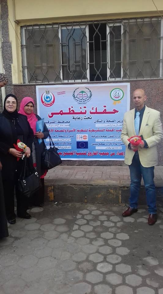 انتهاء اليوم الثاني من حملة «حقك تنظمي» في 9 مراكز بالشرقية 2 انتهاء اليوم الثاني من حملة «حقك تنظمي» في 9 مراكز بالشرقية