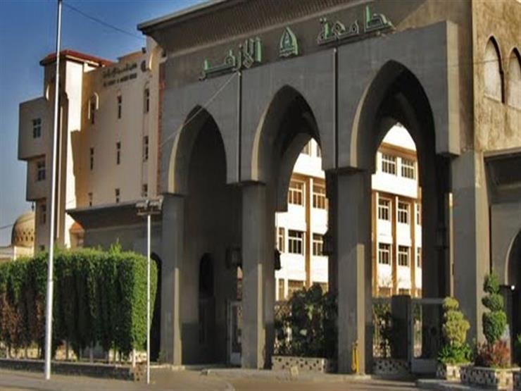 جامعة الأزهر تعلن زيادة سنوات الدراسة بالصيدلة لست سنوات العام المقبل 1 جامعة الأزهر