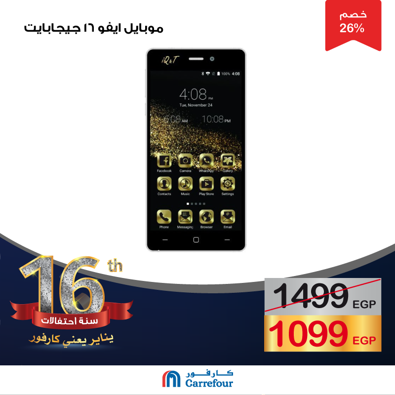 عروض عيد ميلاد كارفور يناير 2019 على الشاشات والأجهزة الكهربائية 13 عروض عيد ميلاد كارفور يناير 2019