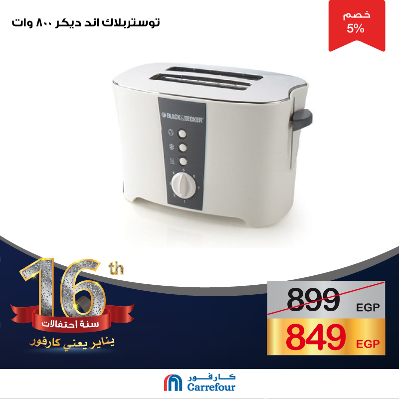 عروض عيد ميلاد كارفور يناير 2019 على الشاشات والأجهزة الكهربائية 8 عروض عيد ميلاد كارفور يناير 2019