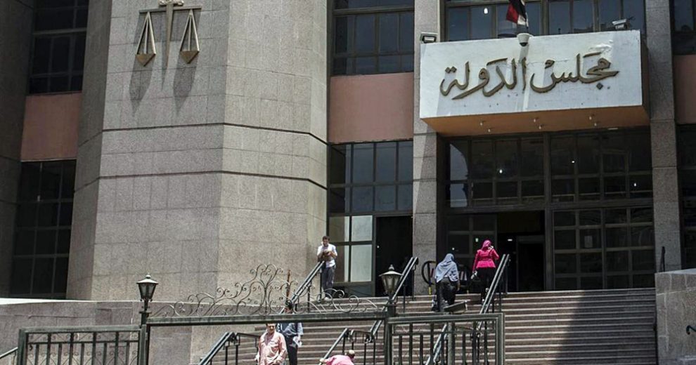 آخر التطورات الخاصة بشأن التعيينات في مجلس الدولة 1 الدولة