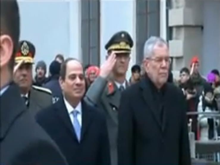 السيسي: زيارتي الحالية للنمسا نقطة انطلاق لتعميق علاقات البلدين 1 مراسم استقبال السيسي بالقصر الرئاسي في فيينا