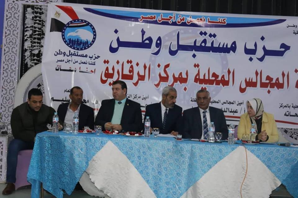 مستقبل وطن يجتمع بكبار العائلات والشخصيات بالزقازيق 1 مستقبل وطن يجتمع بكبار العائلات والشخصيات بالزقازيق