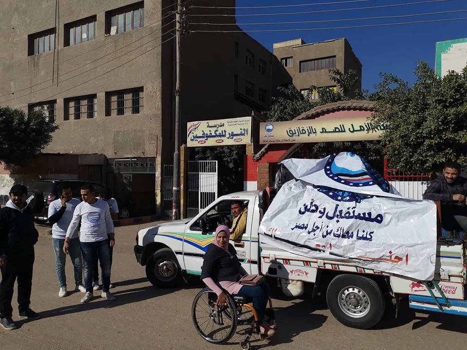 مستقبل وطن يدعم ثلاث مدارس من ذوي الاحتياجات بالزقازيق 1 مستقبل وطن يدعم ثلاث مدارس من ذوي الاحتياجات بالزقازيق