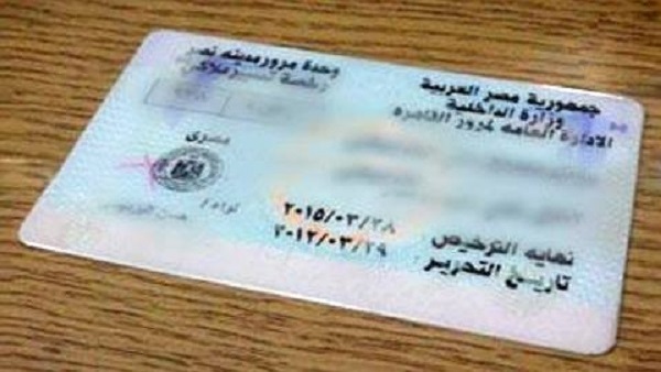 تعرف على إجراءات تجديد رخصة سيارتك إلكترونيا 1 ازاي تجدد رخصة السيارة بالتليفون المحمول