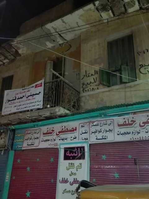 عقار آيل للسقوط يهدد حياة الأهالي في أبو كبير 2 عقار آيل للسقوط يهدد حياة الأهالي في أبو كبير