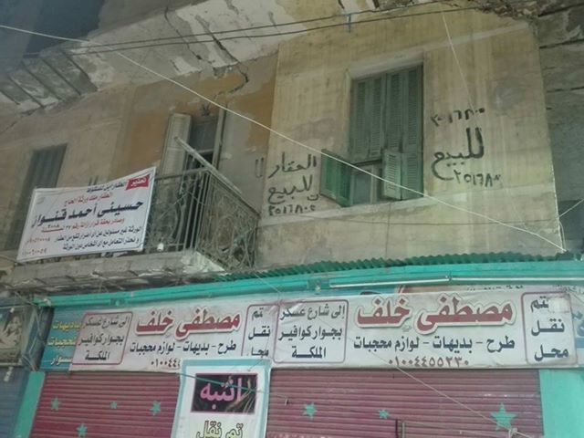 عقار آيل للسقوط يهدد حياة الأهالي في أبو كبير 5 عقار آيل للسقوط يهدد حياة الأهالي في أبو كبير