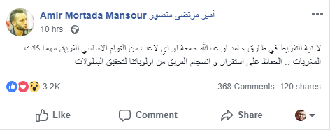 حقيقة انتقال طارق حامد عبدالله جمعة لـ بيراميدز 2 أمير مرتضى منصور