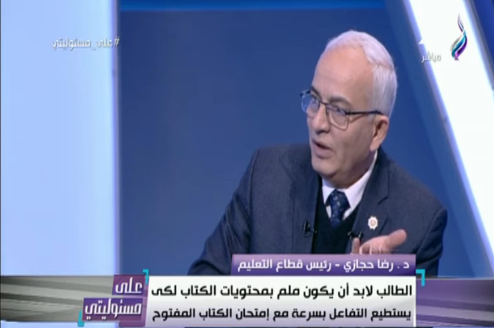 التعليم تكشف حقيقة إجازة الخميس لطلاب الثانوية العامة 1 التعليم تكشف حقيقة إجازة الخميس لطلاب الثانوية العامة