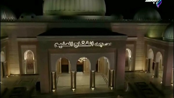 السيسي يفتتح مسجد الفتاح العليم بالعاصمة الإدارية بحضور أبو مازن 7 السيسي يفتتح مسجد الفتاح العليم بالعاصمة الإدارية بحضور أبو مازن
