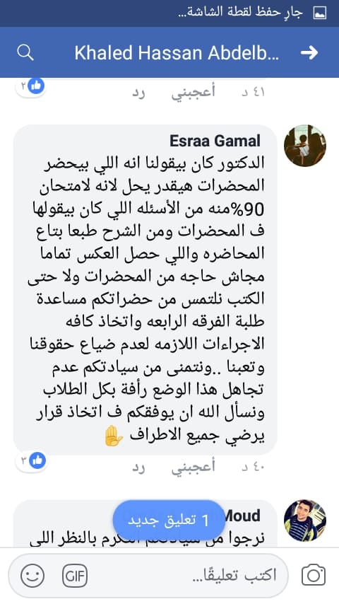 طلاب حقوق الزقازيق يستغيثون برئيس الجامعة بسبب امتحان الجوي والبحري 5 طلاب حقوق الزقازيق يستغيثون برئيس الجامعة