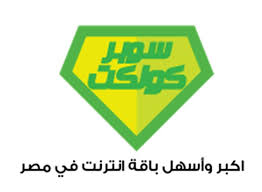 أكواد اتصالات 2019 6 أكواد باقات سوبر كونكت 2019