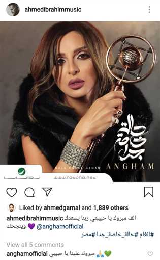 أنغام توجه رسالة لزوجها أحمد إبراهيم 2 أنغام توجه رسالة لزوجها أحمد إبراهيم