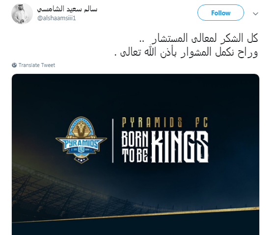 أول تعليق من مالك نادي بيراميدز الجديد 2 أول تعليق من مالك نادي بيراميدز الجديد